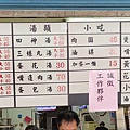阿仁小吃店