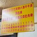 城中老牌牛肉拉麵大王