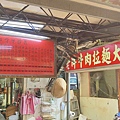 城中老牌牛肉拉麵大王