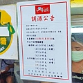 滷肉范