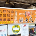 滷肉范