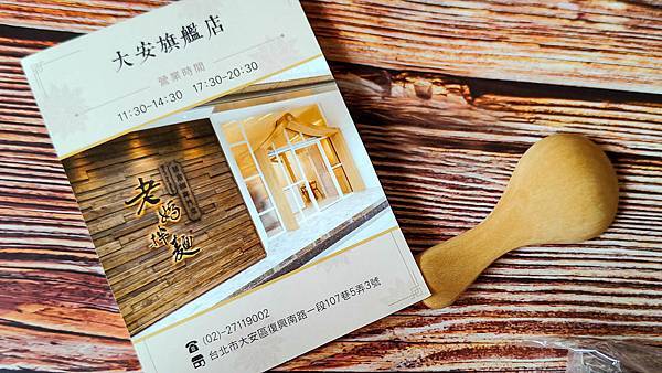 【宅配美食】老媽拌麵、老媽家