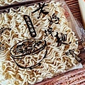 【宅配美食】老媽拌麵、老媽家