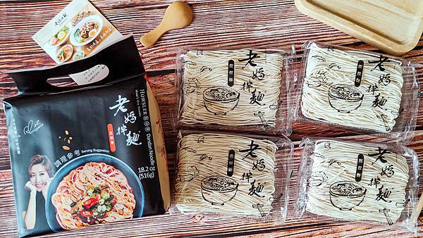 【宅配美食】老媽拌麵、老媽家 【宅配美食】老媽拌麵、老媽家