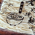 【宅配美食】老媽拌麵、老媽家