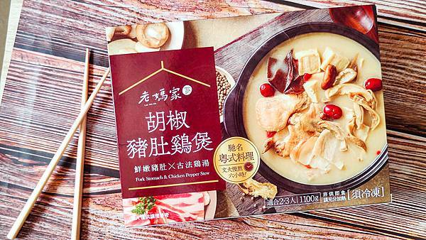 【宅配美食】老媽拌麵、老媽家