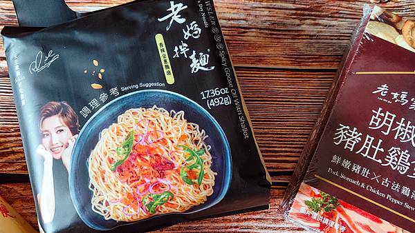 【宅配美食】老媽拌麵、老媽家