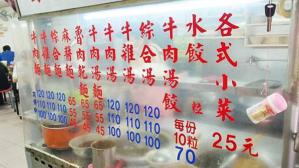 富宏牛肉麵 富宏牛肉麵