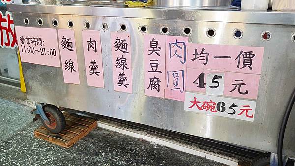 同安街麵線羹 同安街麵線羹