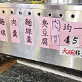 同安街麵線羹