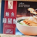 金博家鮑魚雞腿麵