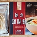 金博家鮑魚雞腿麵