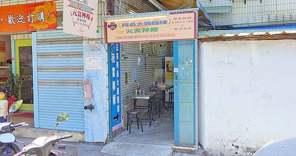 正宗阿桑大腸麵線 正宗阿桑大腸麵線