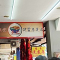 秦記排骨