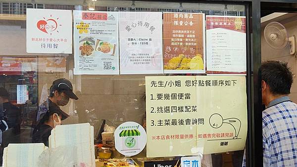 秦記排骨 秦記排骨