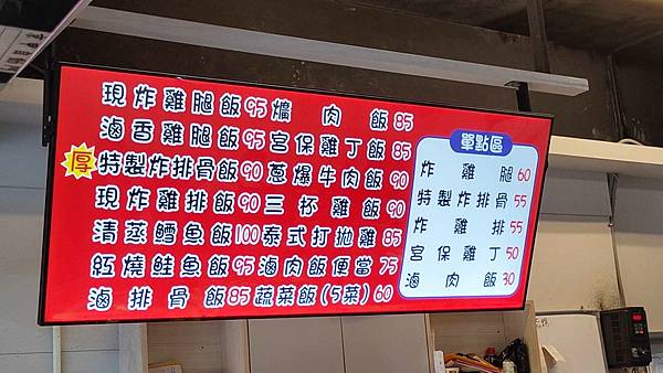 秦記排骨 秦記排骨