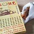 金米王飯包