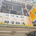 高記 甲品香