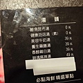 什玖鍋物