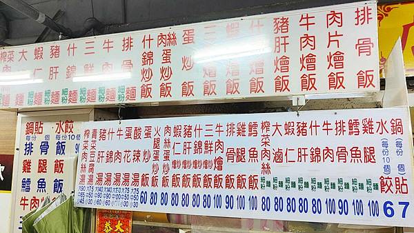 【台北美食】店小二-隱身在熱鬧商圈地下室裡的高CP值美食