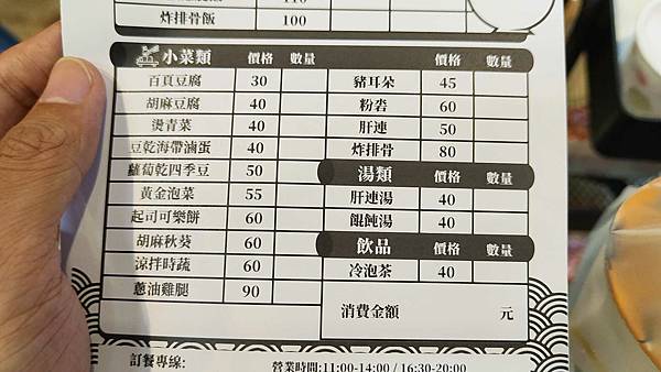 新竹東門市場米粉攤