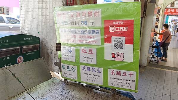 陳記京滬酒釀餅