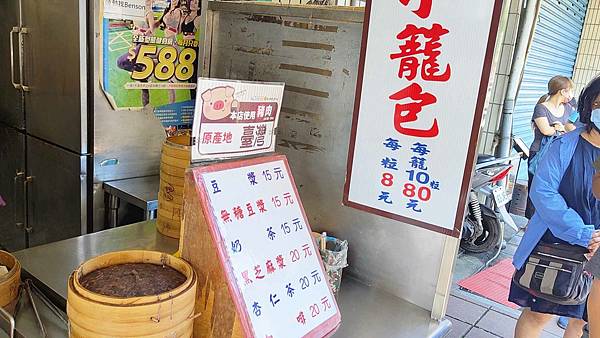 民權路無名小籠包