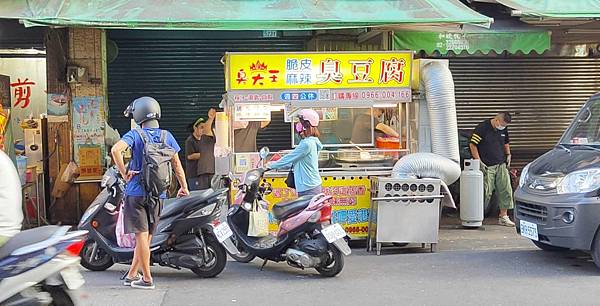 脆皮臭大王 脆皮臭大王