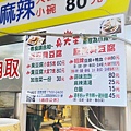 脆皮臭大王