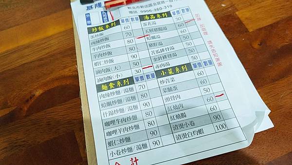 基隆五層豬腸湯 北宜分店