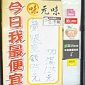 元味古早小吃