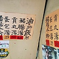好吃油飯