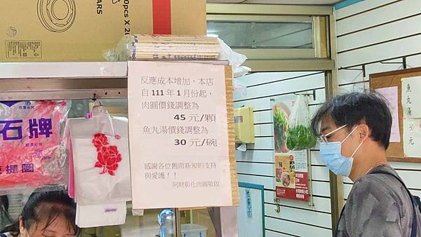 阿財彰化肉圓 阿財彰化肉圓