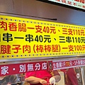 雅各原住民山豬肉香腸