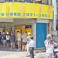 陳記燒臘