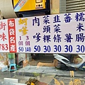 迪化街古早味蚵嗲