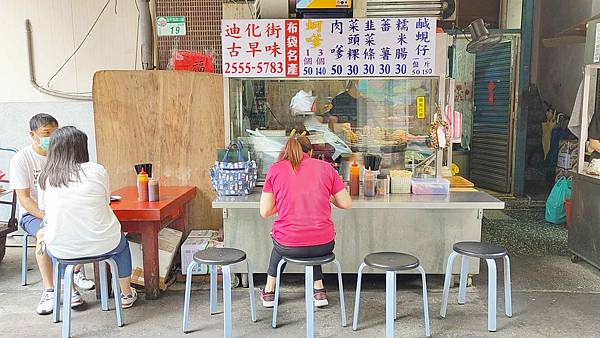 迪化街古早味蚵嗲