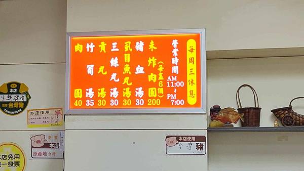 何家台中自製肉圓