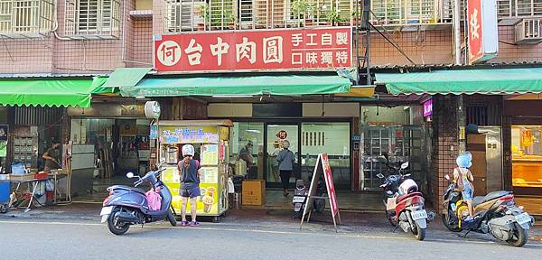 何家台中自製肉圓 何家台中自製肉圓