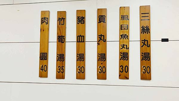 何家台中自製肉圓 何家台中自製肉圓