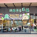 羽臨創意湯鍋