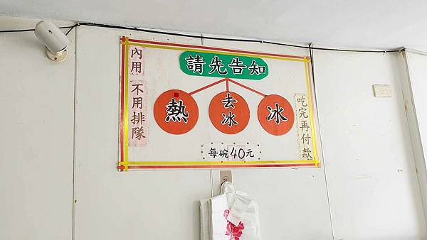 龍潭豆花 龍潭豆花