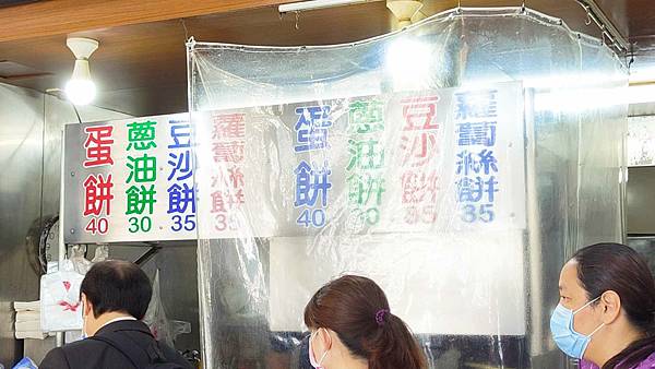 溫州街蘿蔔絲餅達人 溫州街蘿蔔絲餅達人