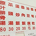 梧州街原汁排骨湯