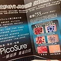 990醫美診所