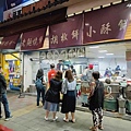 南港老張胡椒餅(士林夜市店)