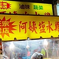 阿姨鹽水雞