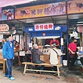 許仔豬腳麵線