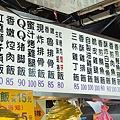 壹之鄉排骨