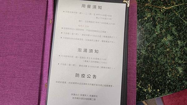 六窟溫泉餐廳 六窟溫泉餐廳